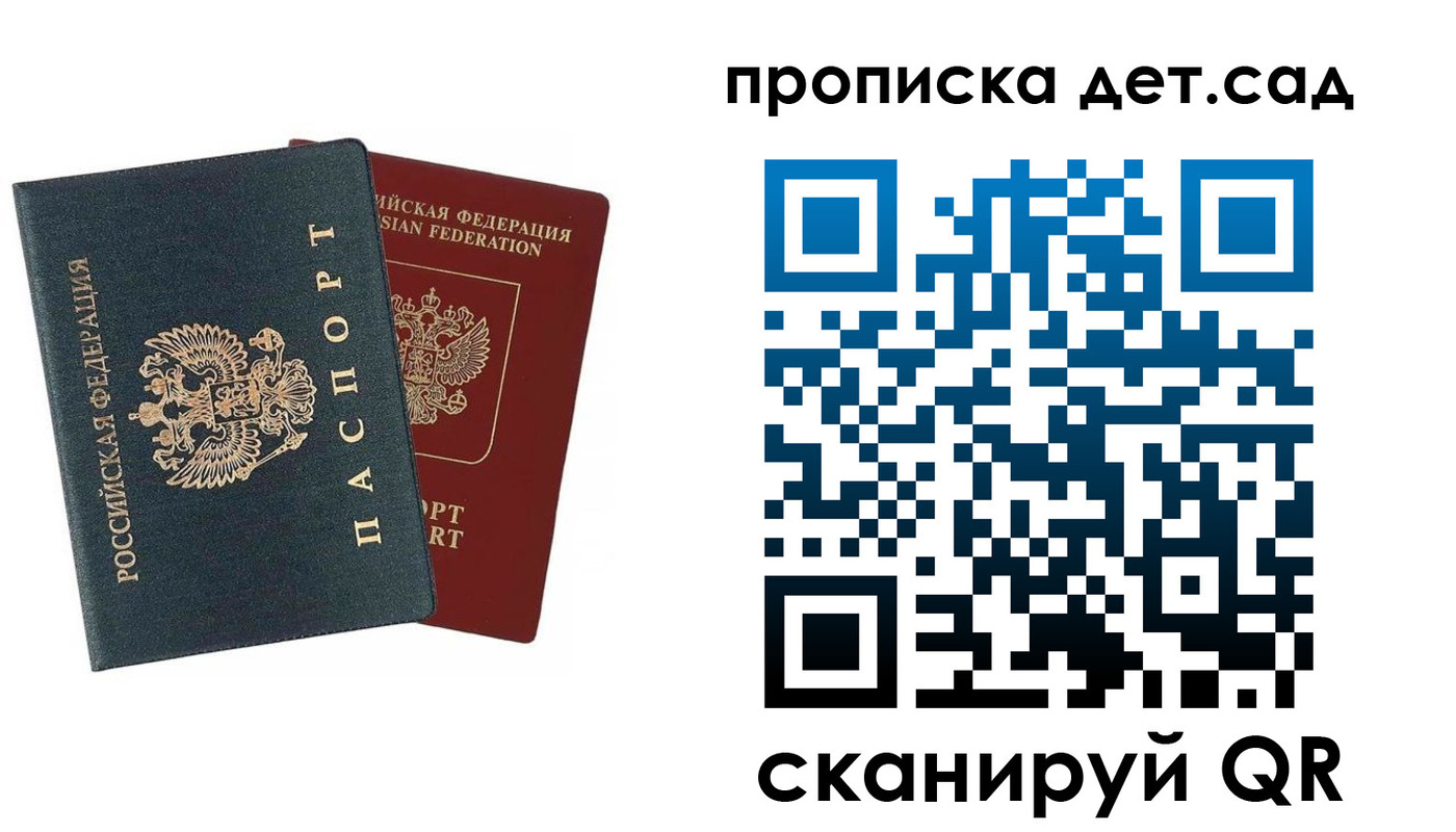 прописка в квартире в Киришах