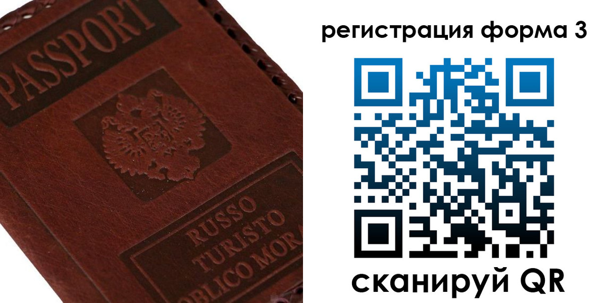 прописка ребенка в Киришах