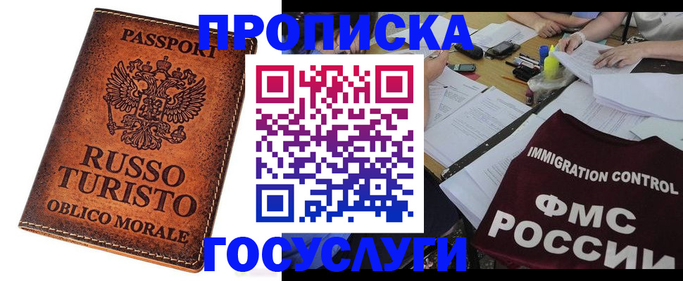 прописка в квартире в Киришах