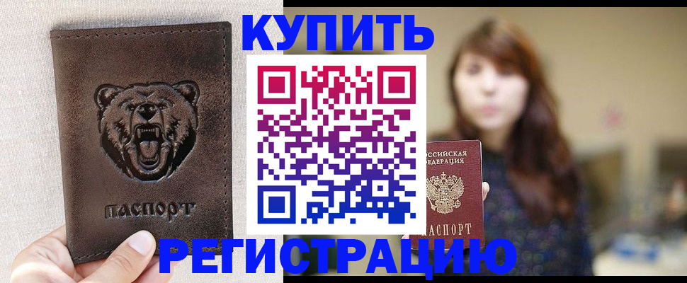 прописка от собственника в Киришах