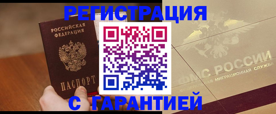 временная регистрация собственник в Киришах